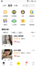 小鹿悦读 v5.1.5.5 安卓app下载 截图