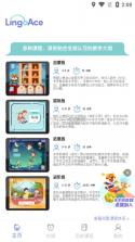 LingoAce Connect v3.11.58 官方app下载安装 截图