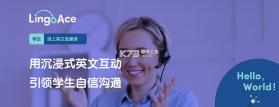 LingoAce Connect v3.11.58 官方app下载安装 截图