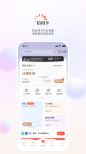 阳光惠生活 v9.6.2 官方app下载安装 截图