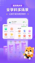 优学高手 vV3.3.113 下载手机版 截图
