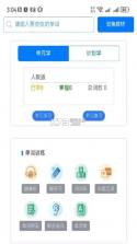 优学高手 vV3.3.113 下载手机版 截图