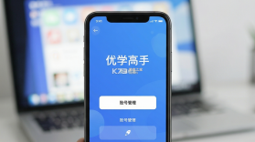 优学高手 vV3.3.113 下载手机版 截图