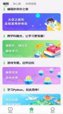 优学高手 vV3.3.113 下载手机版 截图