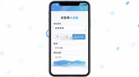 诉答律 v3.00.01 官方app下载安装 截图