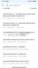 诉答律 v3.00.01 官方app下载安装 截图