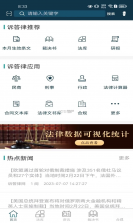 诉答律 v3.00.01 官方app下载安装 截图