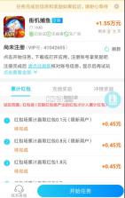 赚生活 v1.19 官方app下载安装 截图