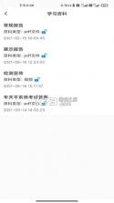 车天平 v1.1.8.8 下载官方版 截图