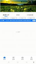 车天平 v1.1.8.8 下载官方版 截图