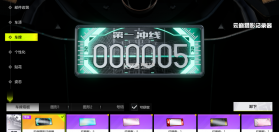 车天平 v1.1.8.8 下载官方版 截图