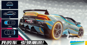 车天平 v1.1.8.8 下载官方版 截图