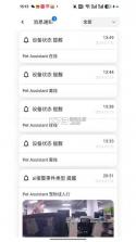 皮可宝 v1.0.31 安卓app下载 截图