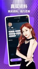 与她 v7.15.16 安卓app下载 截图