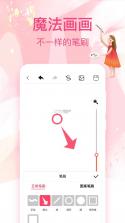 无边协同白板 v1.1.0 安卓app下载 截图