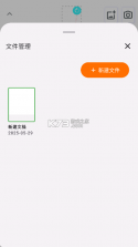 无边协同白板 v1.1.0 安卓app下载 截图