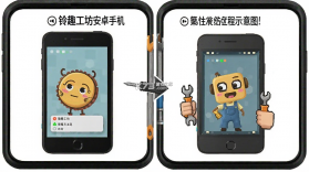 铃趣工坊 v1.0.4 下载官方版 截图