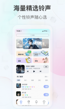 铃趣工坊 v1.0.4 下载官方版 截图