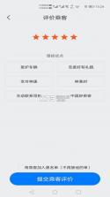 南旺出行司机端 v1.27.2 安卓app下载 截图