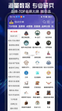 买购十大品牌排行榜 v4.0.1.8 下载官方版 截图