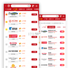 买购十大品牌排行榜 v4.0.1.8 下载官方版 截图