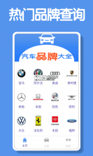 买购十大品牌排行榜 v4.0.1.8 下载官方版 截图