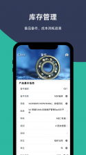 易美刻 v3.7.2 app下载 截图