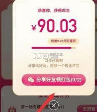 柚子福袋 v7.0.1 下载官方版 截图