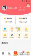 柚子福袋 v7.0.1 下载官方版 截图