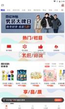 柚子福袋 v7.0.1 下载官方版 截图