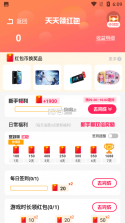 柚子福袋 v7.0.1 下载官方版 截图