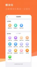 番薯地 v2.00.20 app下载 截图