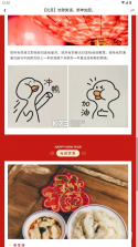 番薯地 v2.00.20 app下载 截图