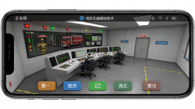 消防实操模拟软件 v6.0.0 官方app下载安装 截图
