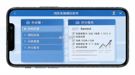 消防实操模拟软件 v6.0.0 官方app下载安装 截图