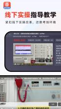 消防实操模拟软件 v6.0.0 官方app下载安装 截图