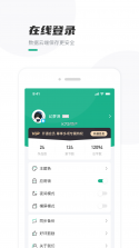 口袋写作 v3.4.0 下载安装 截图