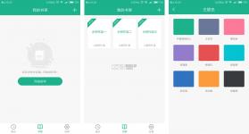 口袋写作 v3.4.0 下载安装 截图