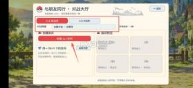 宝可梦羁绊之旅 v1.0.5 手机版下载 截图