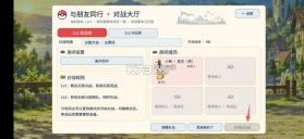 宝可梦羁绊之旅 v1.0.5 手机版下载 截图