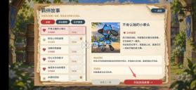 宝可梦羁绊之旅 v1.0.5 手机版下载 截图