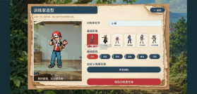 宝可梦羁绊之旅 v1.0.5 手机版下载 截图