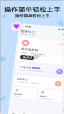 拼豆星球 v1.3.3 app 截图
