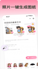 拼豆星球 v1.3.3 app 截图