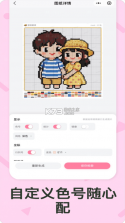 拼豆星球 v1.3.3 app 截图