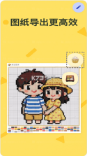 拼豆星球 v1.3.3 app 截图