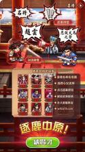 热血主公Go v1.1.11 下载官方版 截图