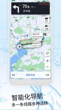 高北地图导航 v1.0.2 安卓app下载 截图