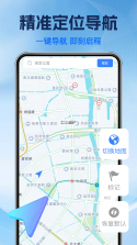 高北地图导航 v1.0.2 安卓app下载 截图