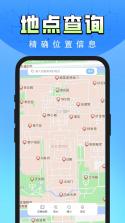 高北地图导航 v1.0.2 安卓app下载 截图